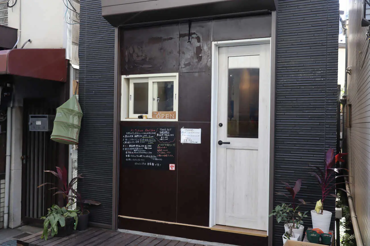 下高井戸 キッチン バロンの外観