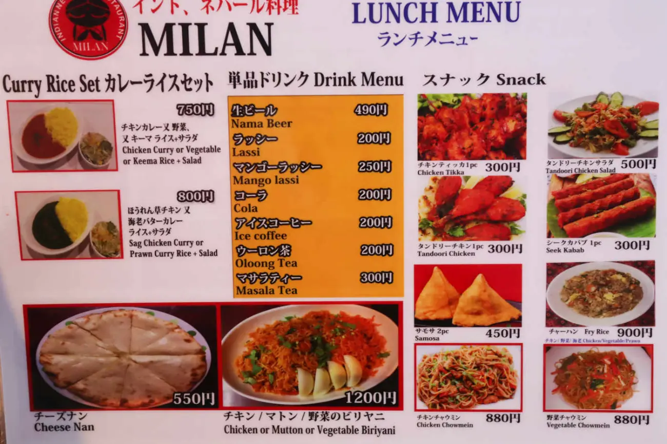 下高井戸 インド料理ミランのその他メニュー