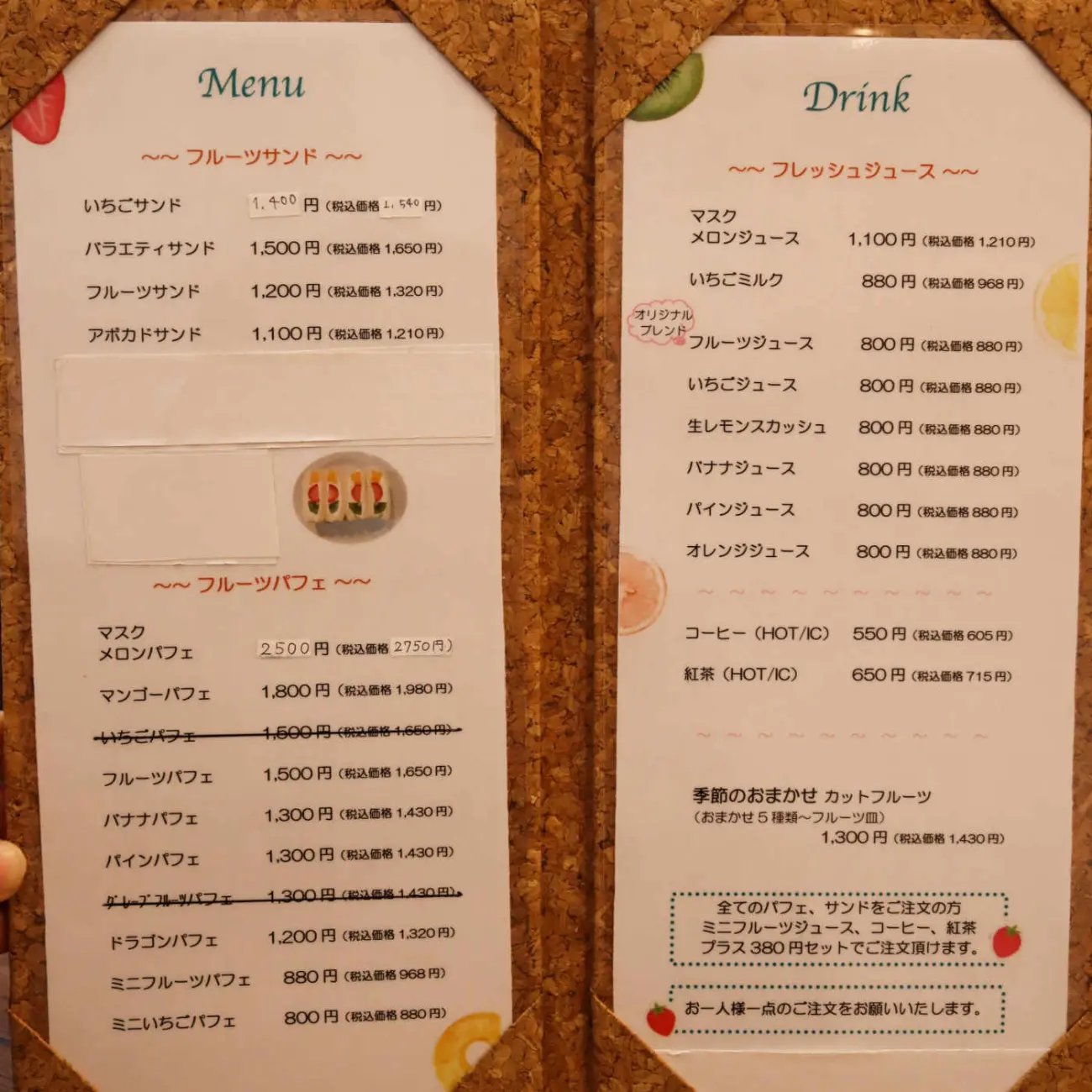 下高井戸 パーラーシシドのメニュー