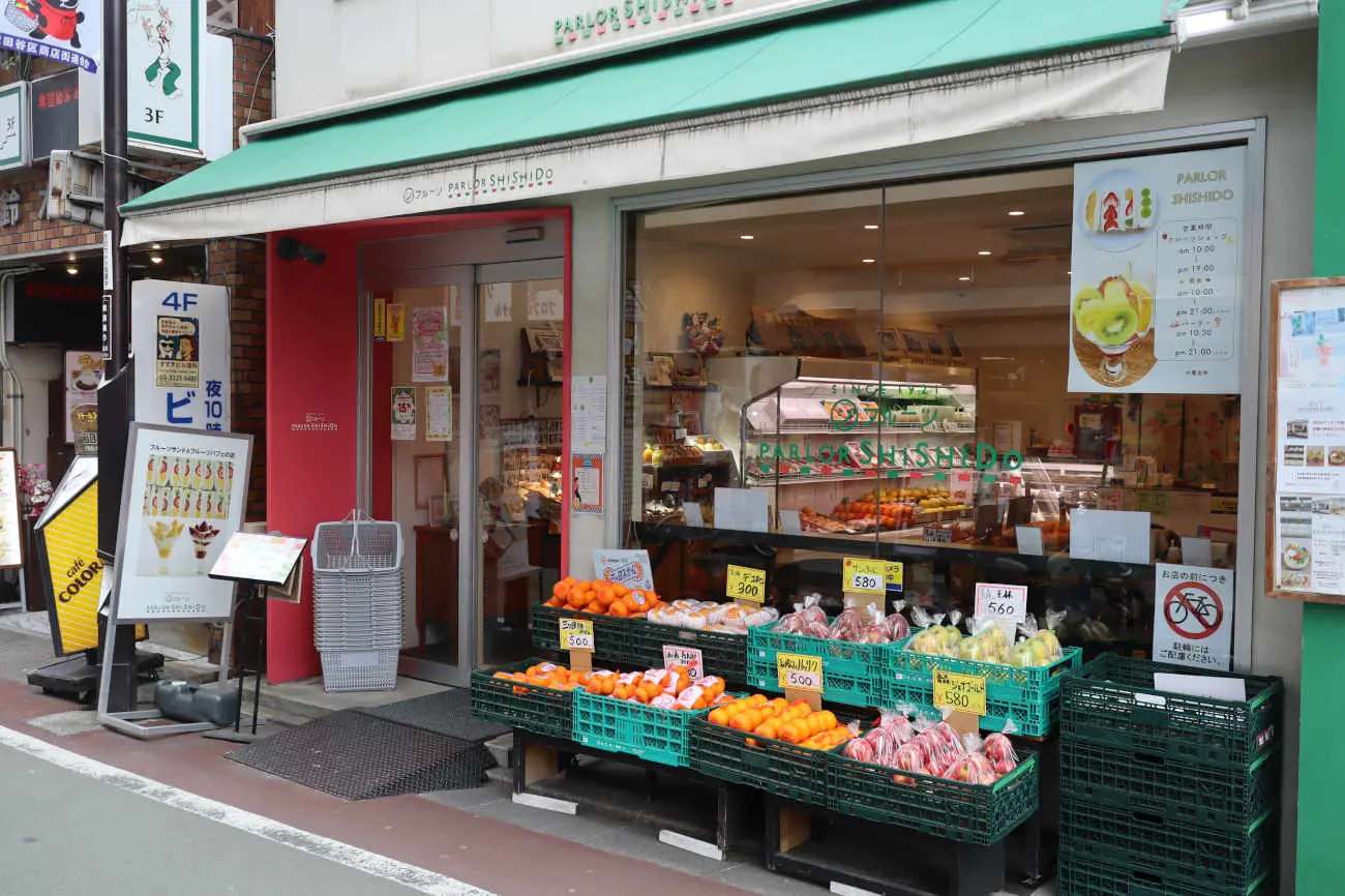 下高井戸 パーラーシシドの外観