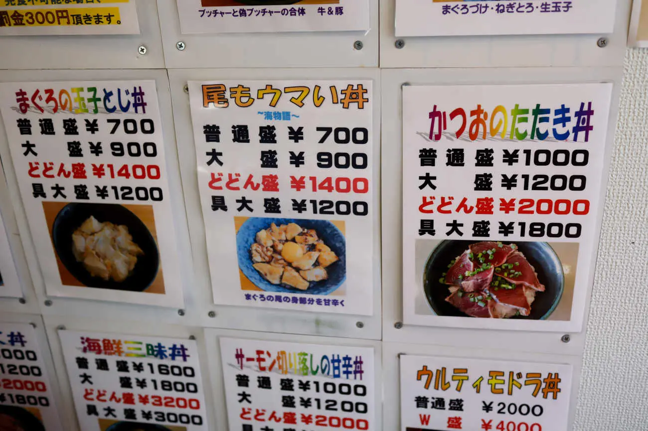 下高井戸 どんぶり専門店「どどん」の壁メニュー1