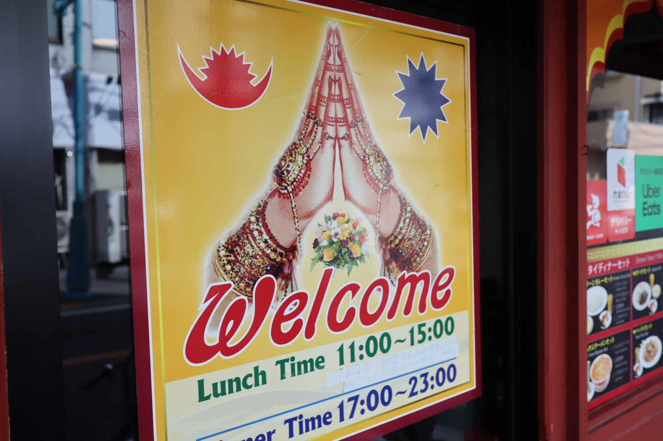 松原 ニューサラティーのWelcomeポスター