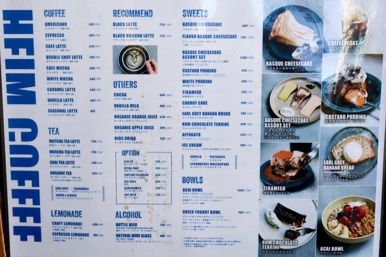 下高井戸 HEIM Coffeeのメニュー