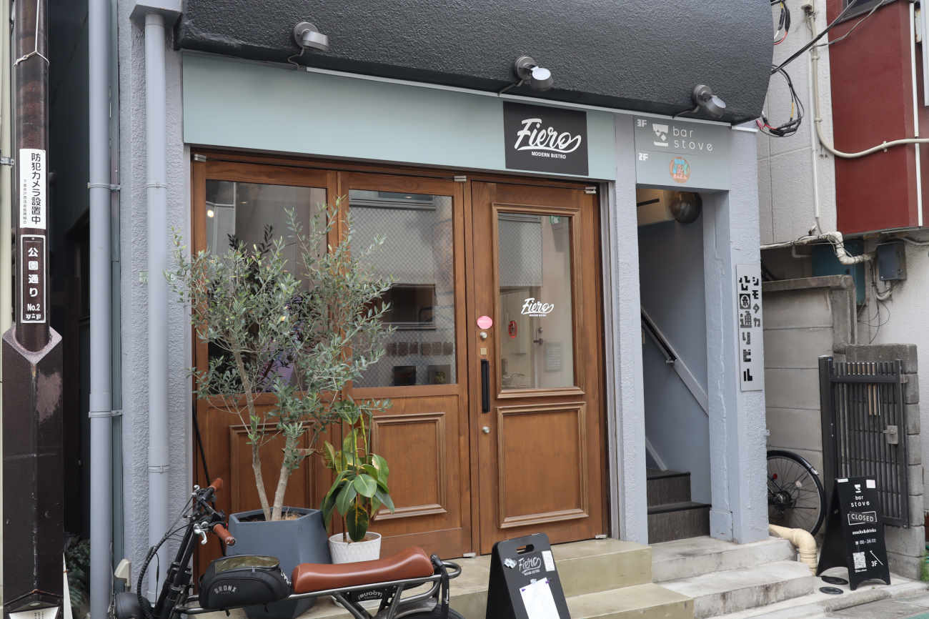 下高井戸 Fiero Modern Bistroの外観
