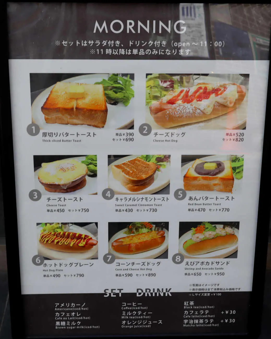 下高井戸 Mr. Hippo Coffeeのモーニングメニュー