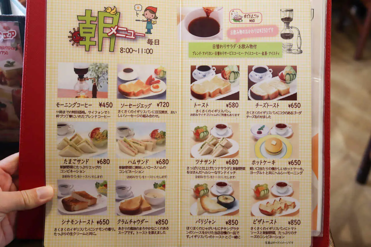 下高井戸 カフェ・コロラドのモーニングメニュー