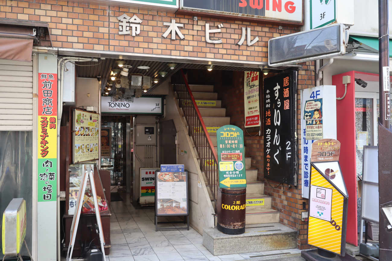 下高井戸 カフェ・コロラドの外観