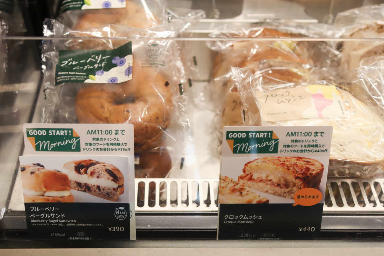 スターバックスコーヒー Olive LOUNGE 下高井戸店のモーニング値引きのポップ