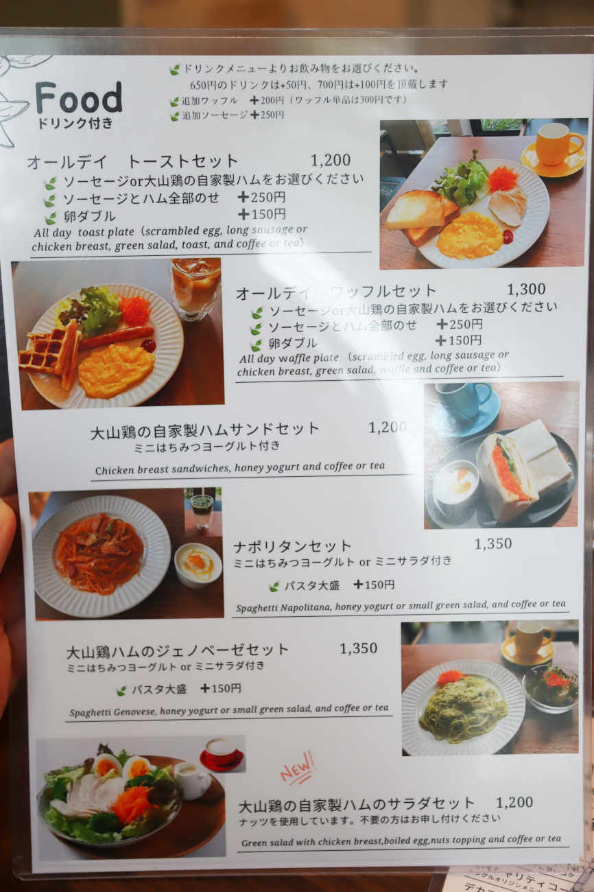 下高井戸 カフェ ヴェルデのフードメニュー