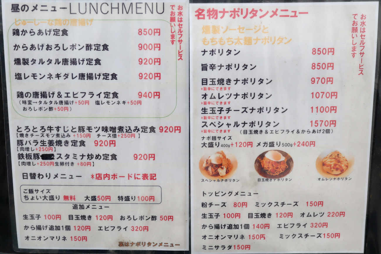 下高井戸 酒場食堂ケムマキ燻のランチメニュー