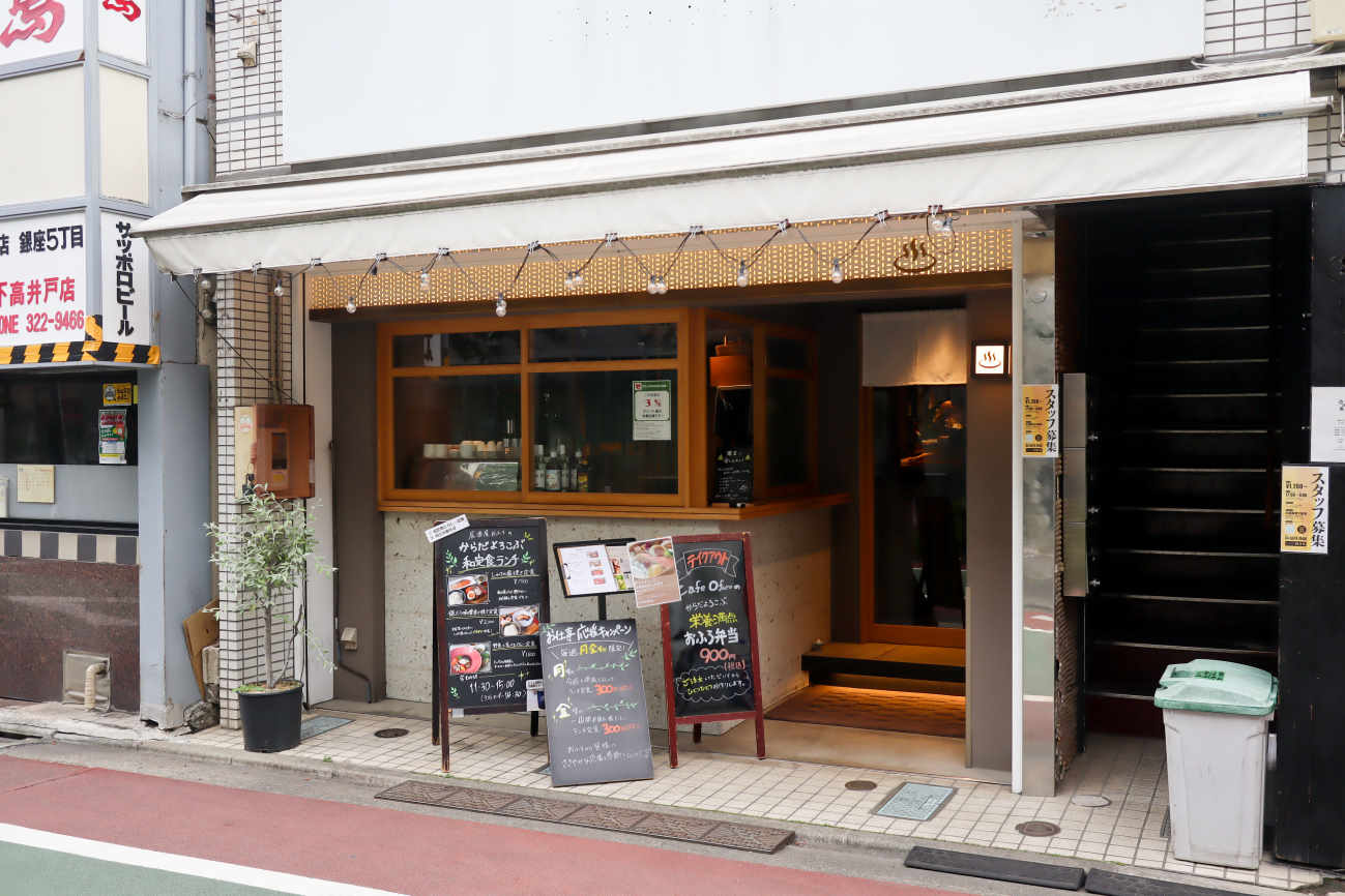 下高井戸 居酒屋おふろの外観