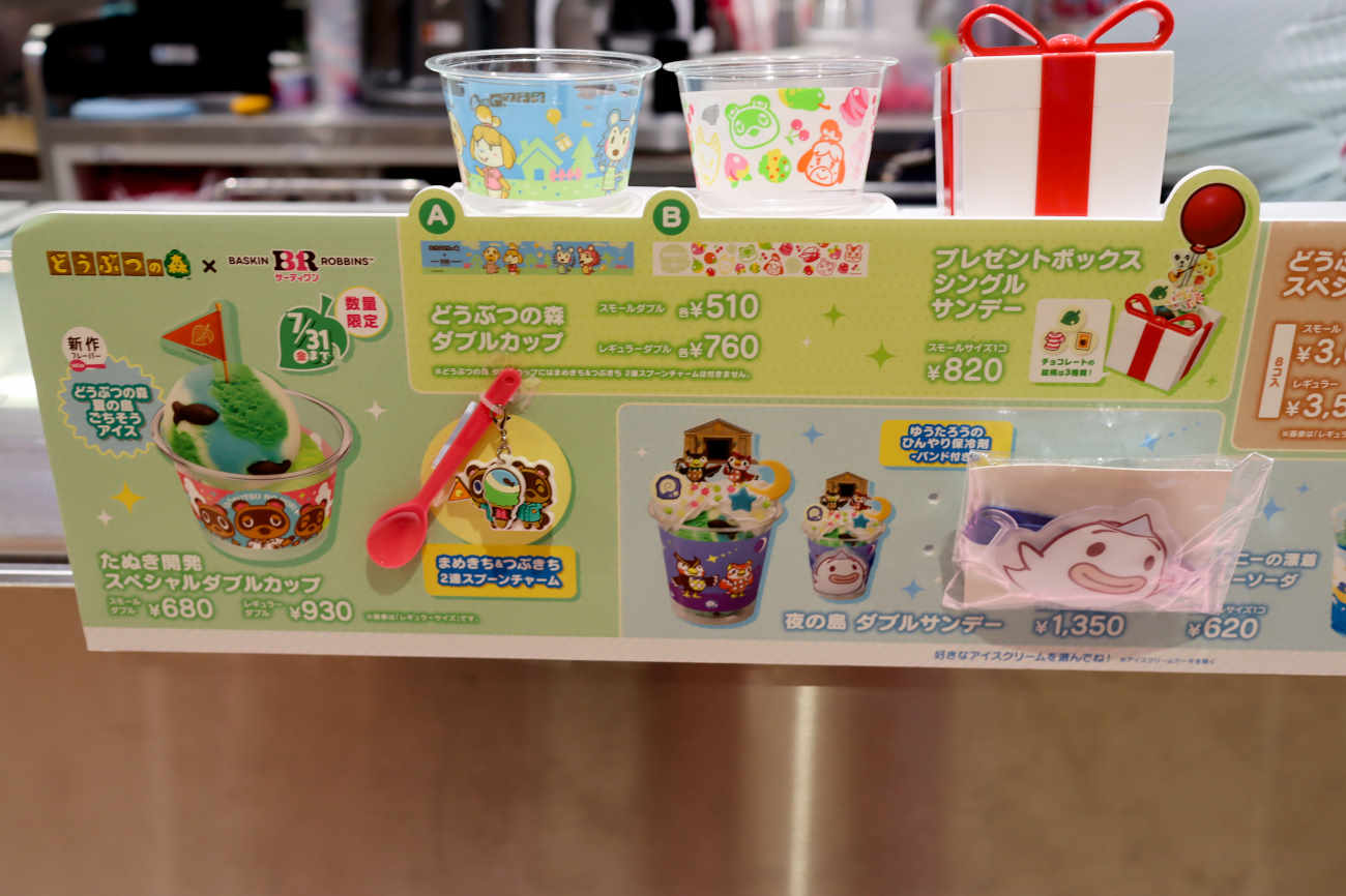サーティワンアイスクリーム 下高井戸店の「たぬき開発スペシャルダブルカップ」メニュー