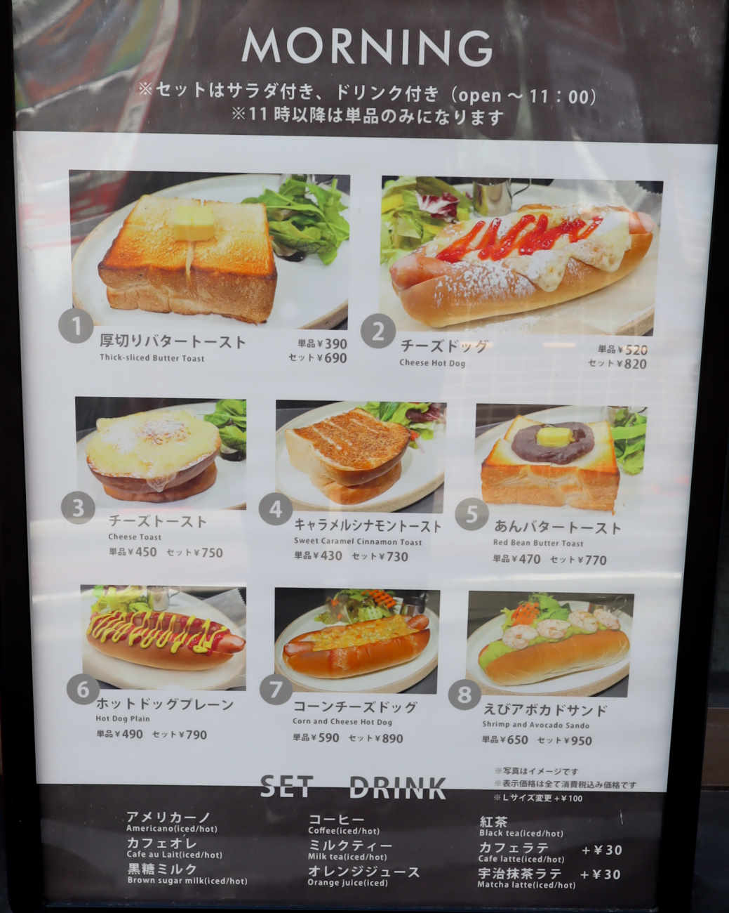 MR. HIPPO COFFEE 下高井戸店のモーニングメニュー