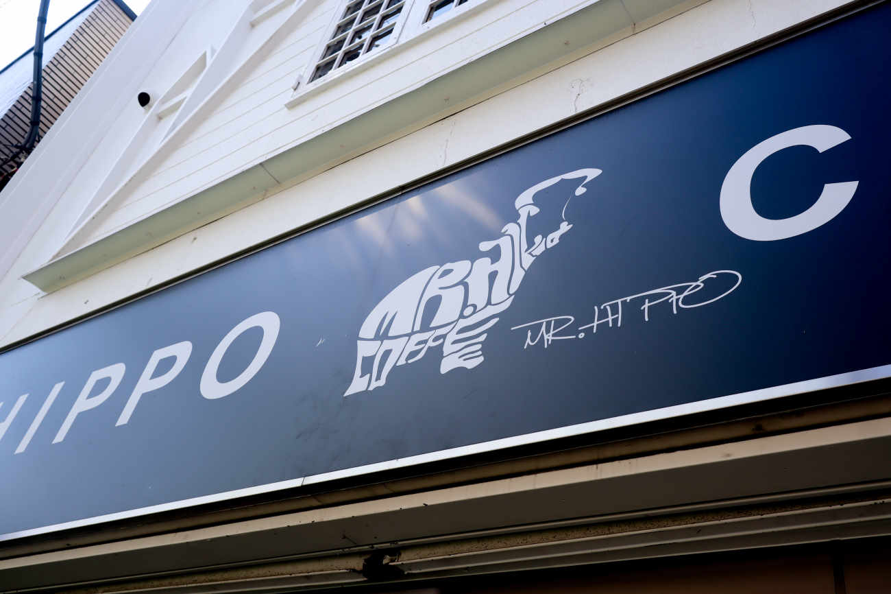 MR. HIPPO COFFEE 下高井戸店の看板