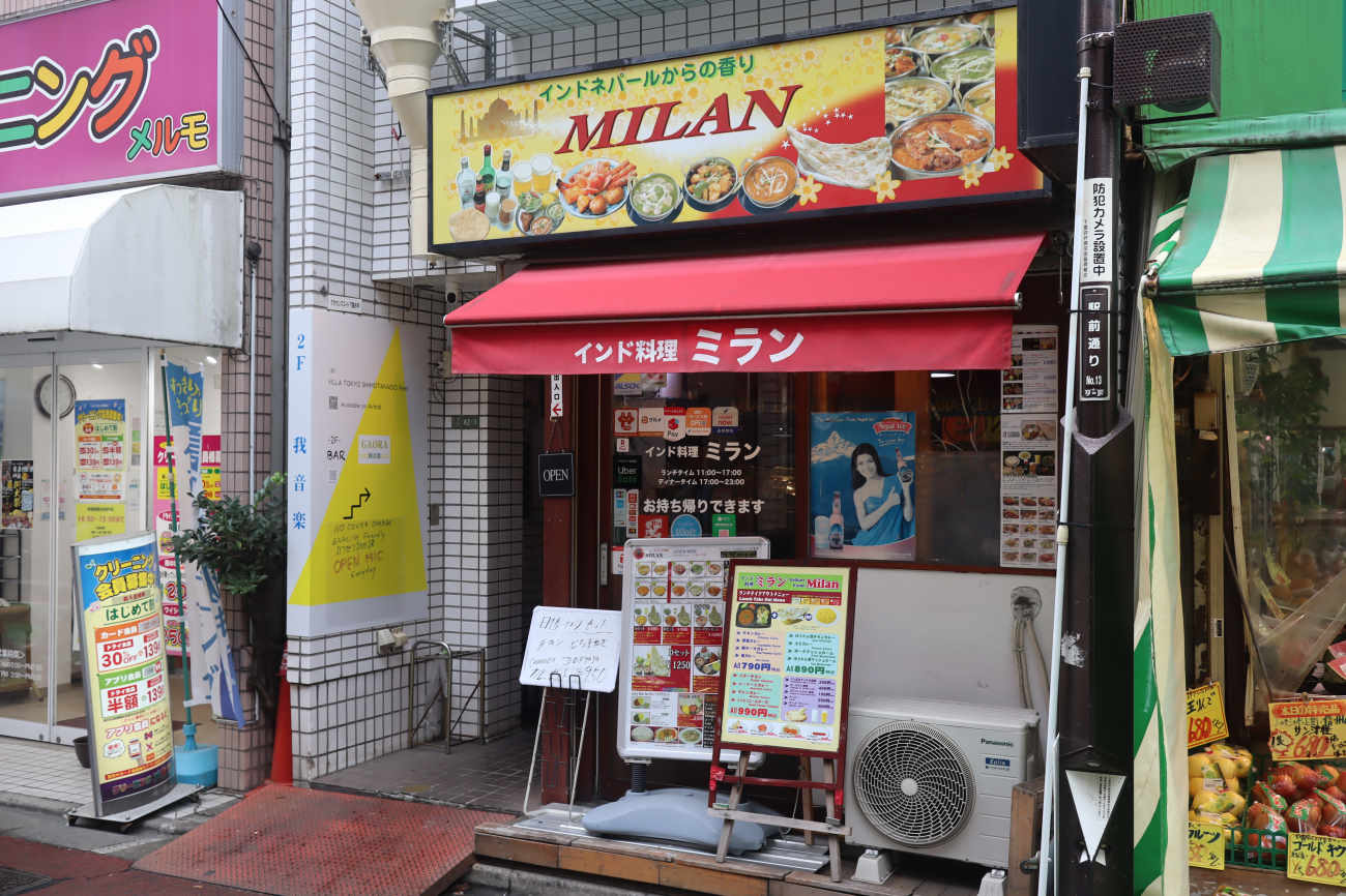 下高井戸 インドネパール料理ミランの外観