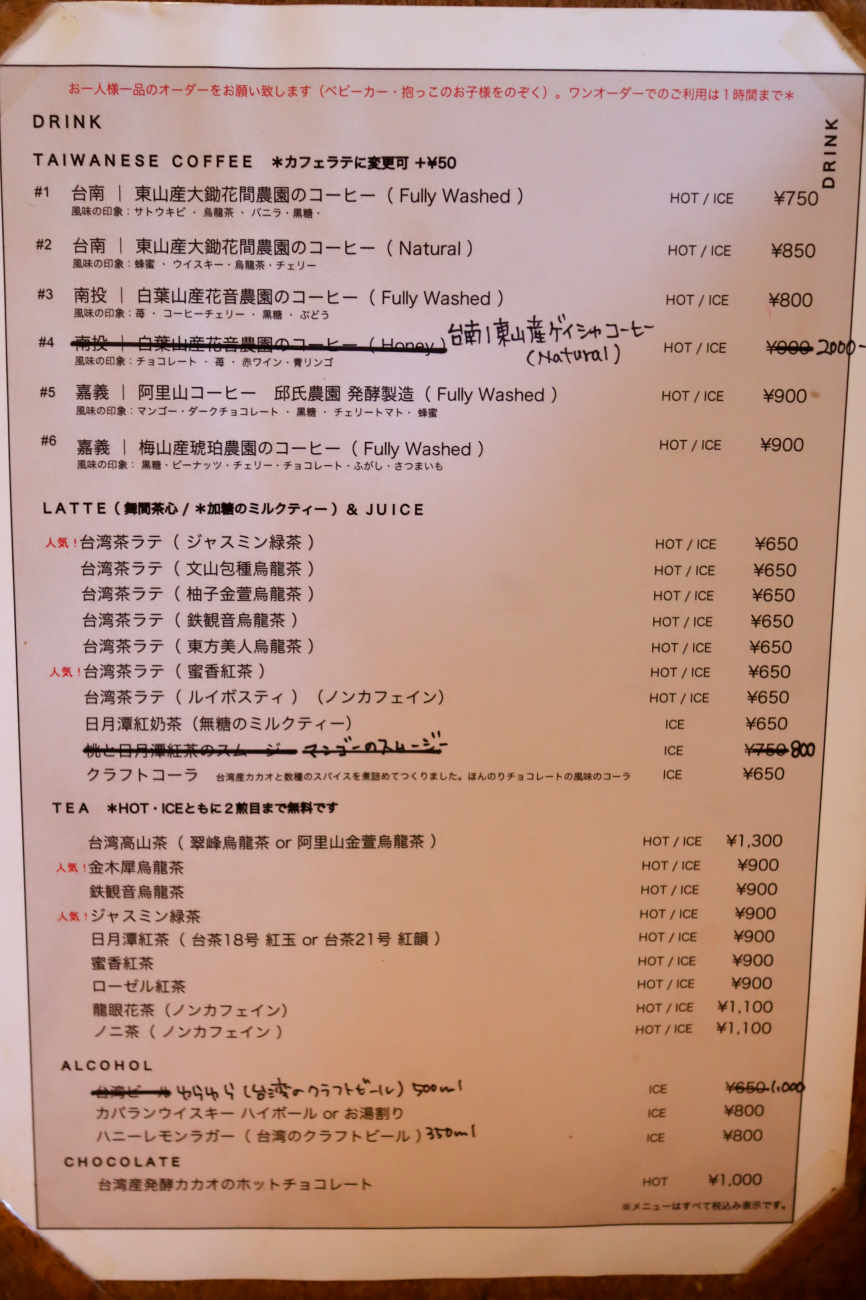 下高井戸 MEILIのドリンクメニュー