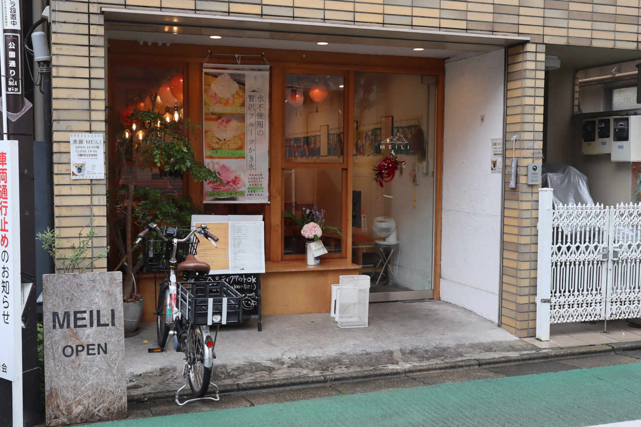 下高井戸 MEILIの外観