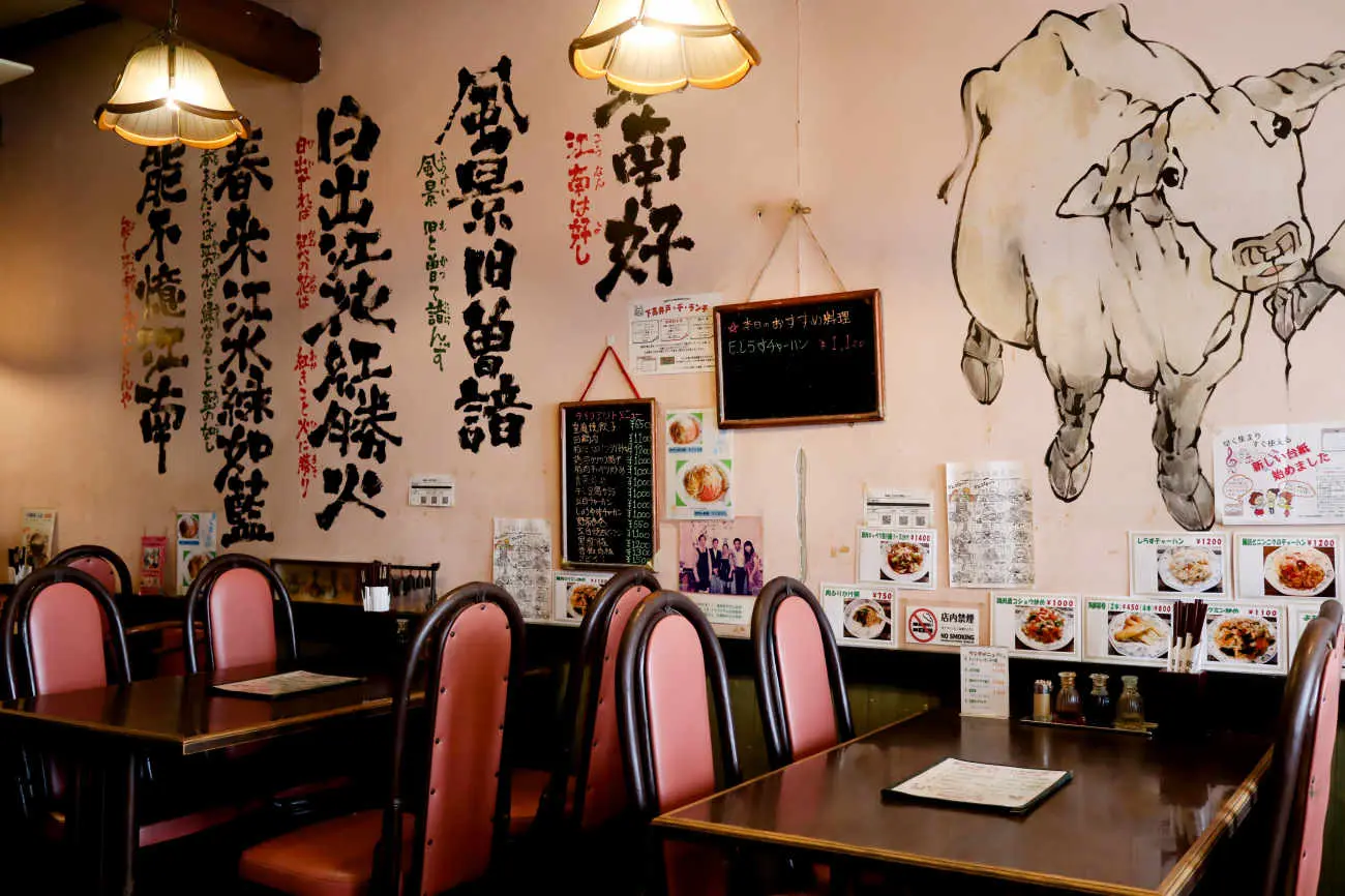 下高井戸 皇庭餃子房の内観