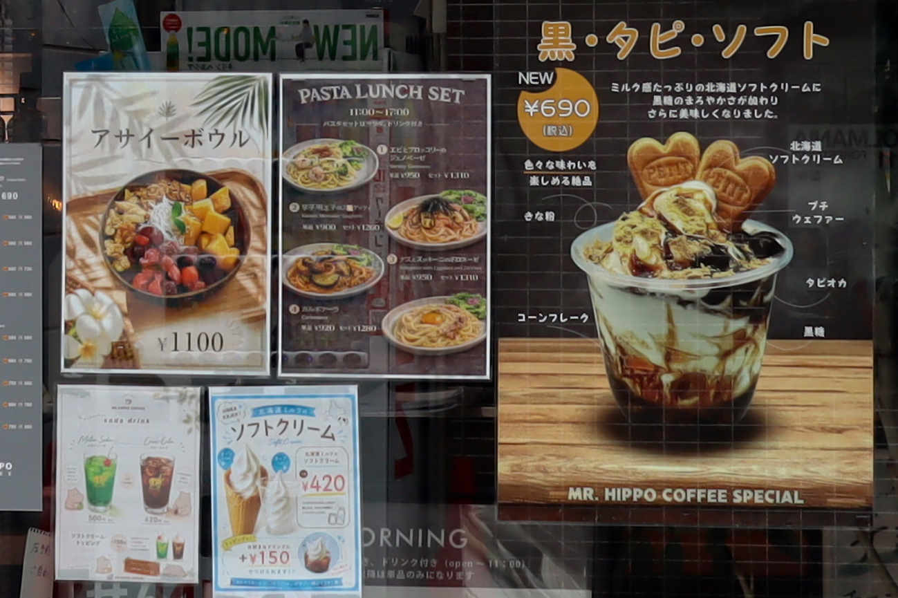 MR. HIPPO COFFEE下高井戸店の店頭メニュー