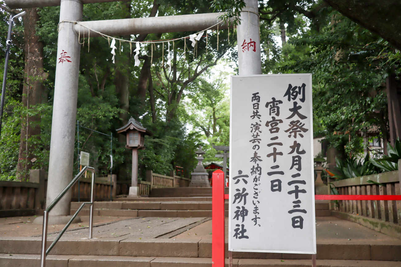 赤堤六所神社の外観