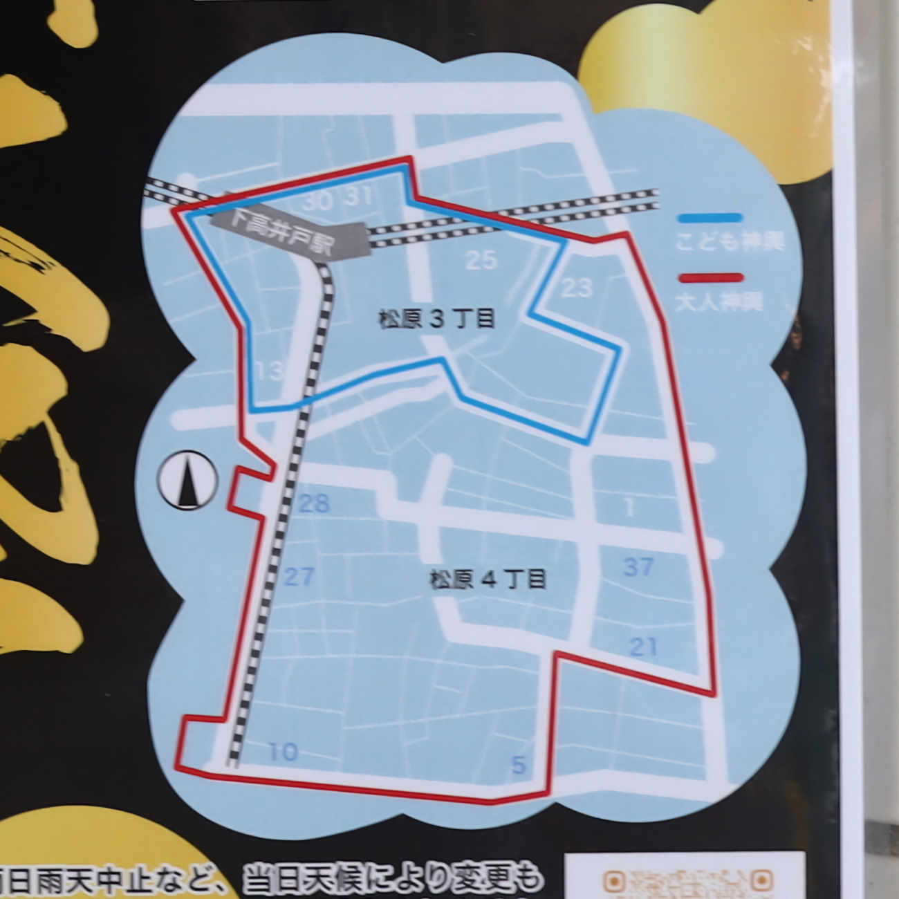 松原 菅原神社例大祭2026の通行止めのお神輿巡行ルート