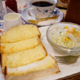 【カフェ コロラド】チーズトーストのモーニング、ゴーダチーズの塩味で目が覚める【下高井戸】